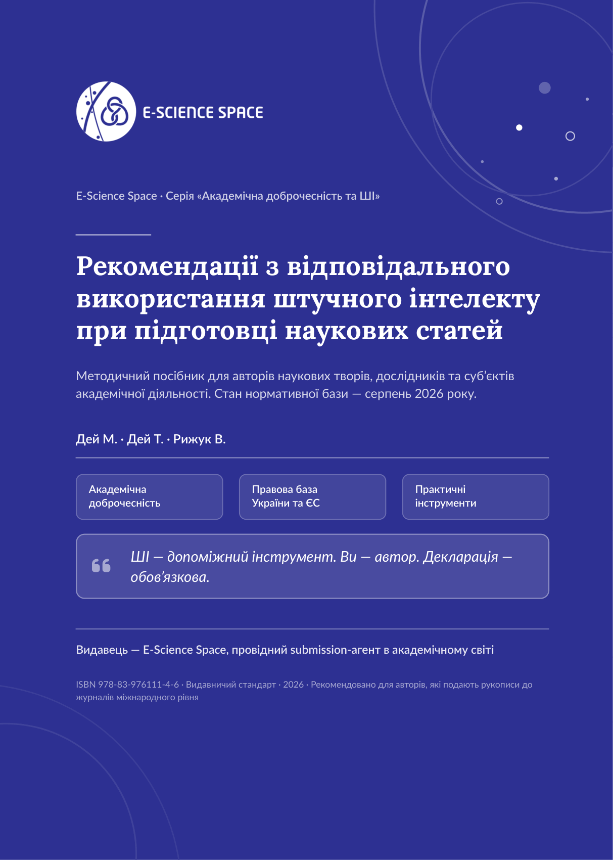 Responsible Use ai ua dei